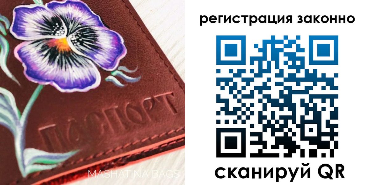 временная регистрация поиск в Ростовской области