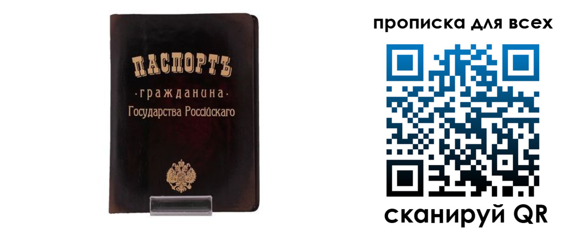 временная регистрация в квартире в Ростовской области
