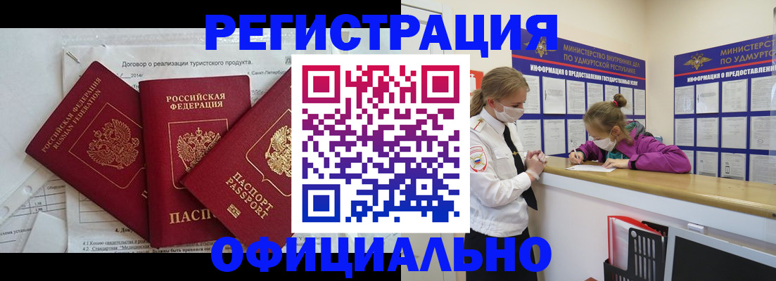 прописка от собственника в Ростовской области