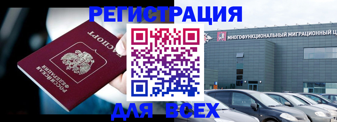 временная регистрация в Ростовской области