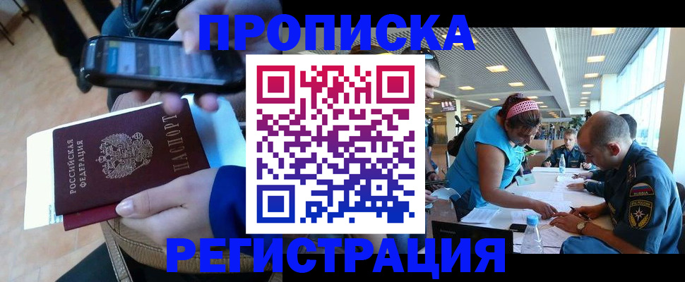 временная регистрация надежно в Ростовской области